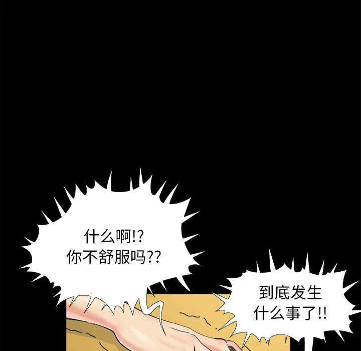 韩国漫画儿媳妇/必得好媳妇韩漫_儿媳妇/必得好媳妇-第30话在线免费阅读-韩国漫画-第41张图片