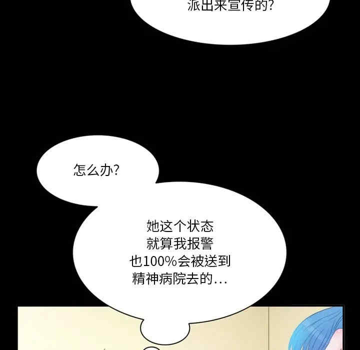 韩国漫画来自外星的公主韩漫_来自外星的公主-第4话在线免费阅读-韩国漫画-第41张图片