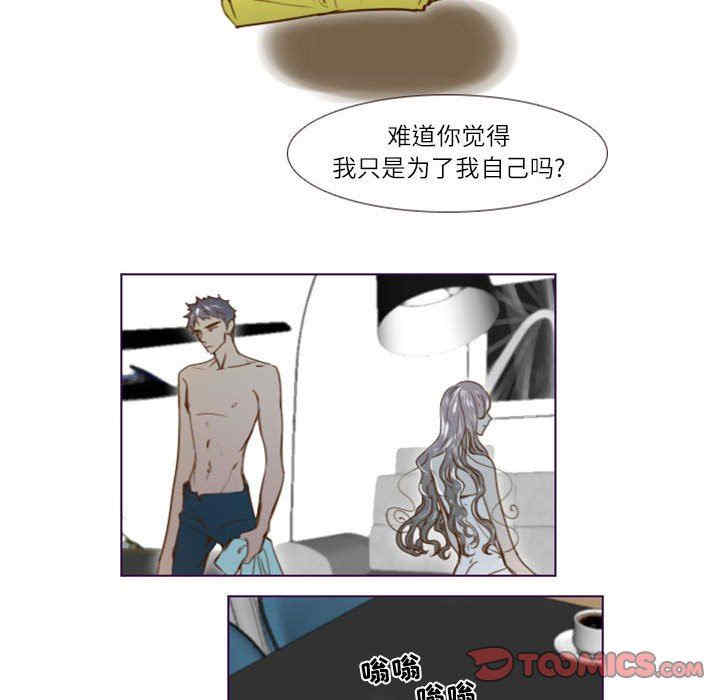 韩国漫画Missing U BAR/姐妹谈心酒吧韩漫_Missing U BAR/姐妹谈心酒吧-第22话在线免费阅读-韩国漫画-第33张图片