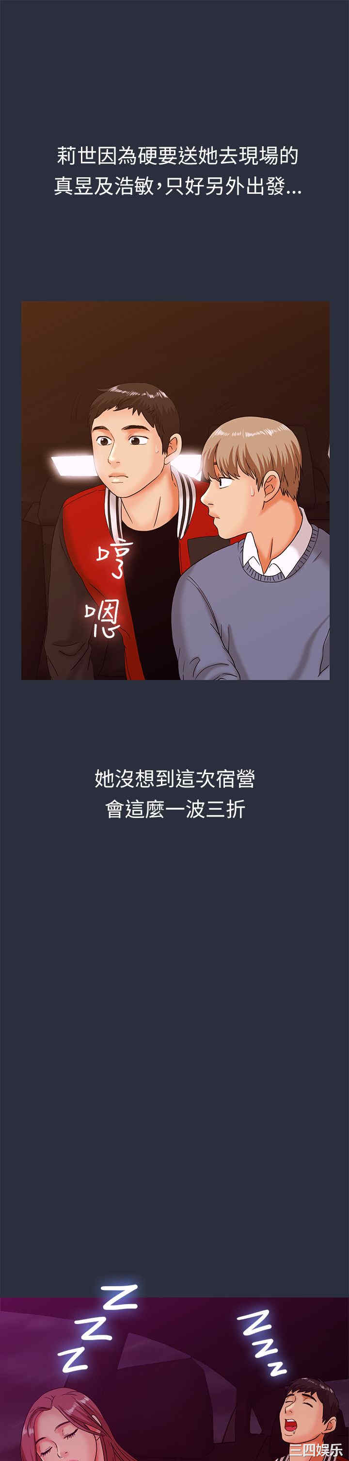 韩国漫画梦游/双性人生韩漫_梦游/双性人生-第14话在线免费阅读-韩国漫画-第23张图片