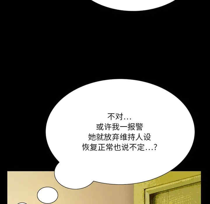 韩国漫画来自外星的公主韩漫_来自外星的公主-第4话在线免费阅读-韩国漫画-第43张图片