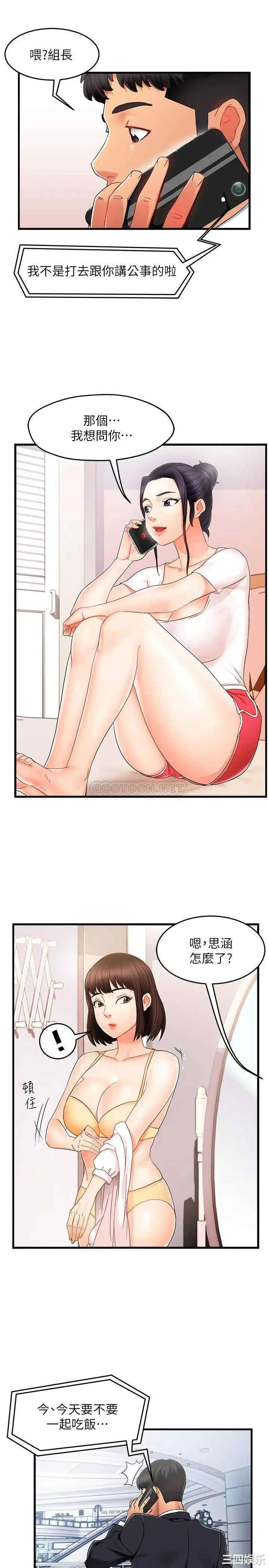 韩国漫画韩漫_霸道主管要我IN-第9话在线免费阅读-韩国漫画-第17张图片