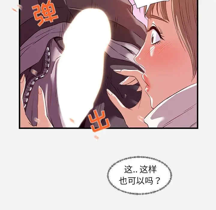 韩国漫画朋友以上，恋人未满韩漫_朋友以上，恋人未满-第24话在线免费阅读-韩国漫画-第36张图片