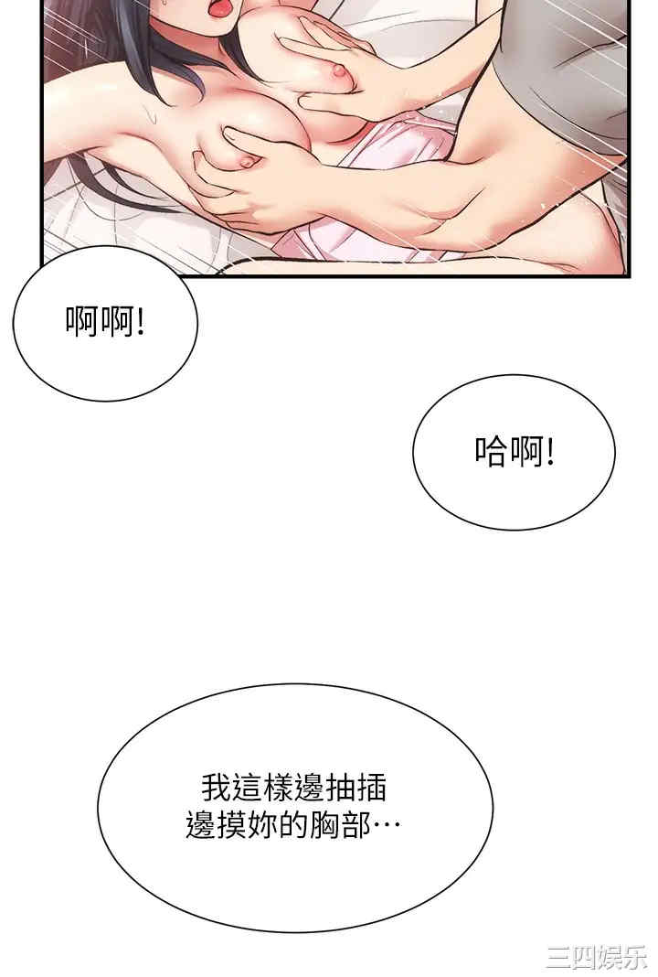 韩国漫画韩漫_弟妹诊撩室-第34话在线免费阅读-韩国漫画-第27张图片