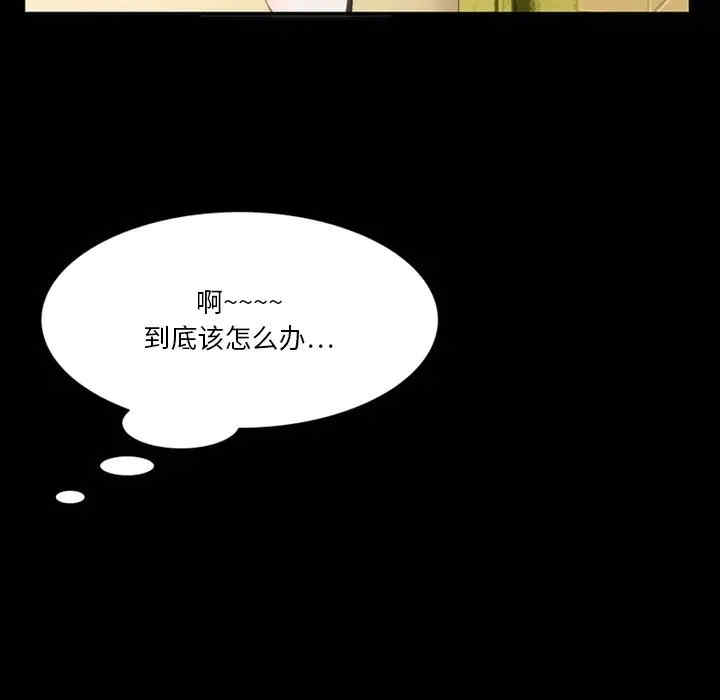 韩国漫画来自外星的公主韩漫_来自外星的公主-第4话在线免费阅读-韩国漫画-第45张图片