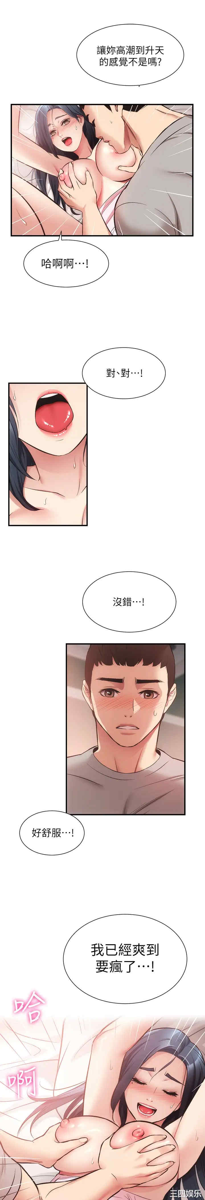 韩国漫画韩漫_弟妹诊撩室-第34话在线免费阅读-韩国漫画-第28张图片
