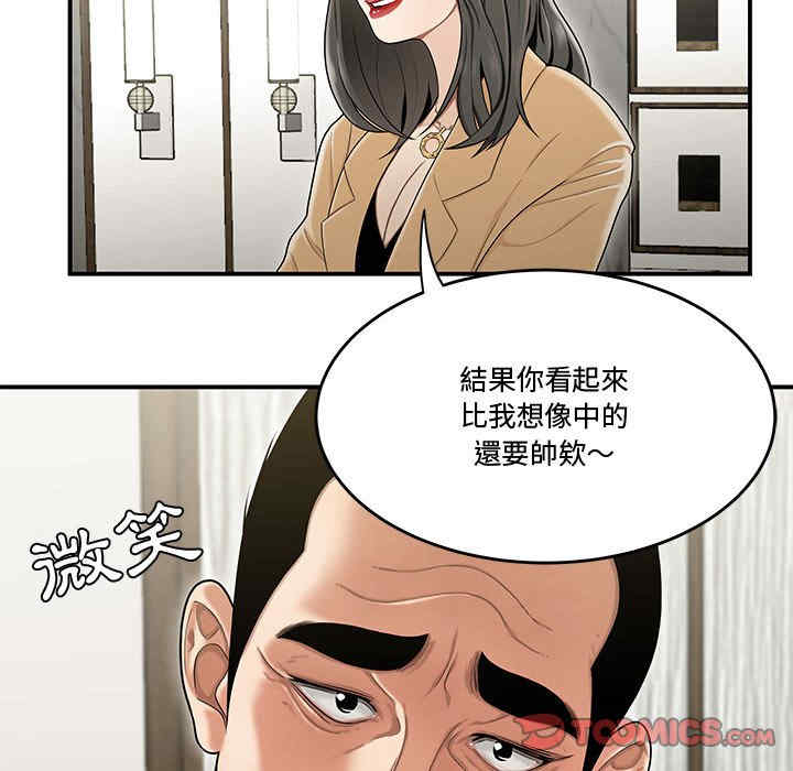 韩国漫画流言/下班不回家韩漫_流言/下班不回家-第20话在线免费阅读-韩国漫画-第55张图片