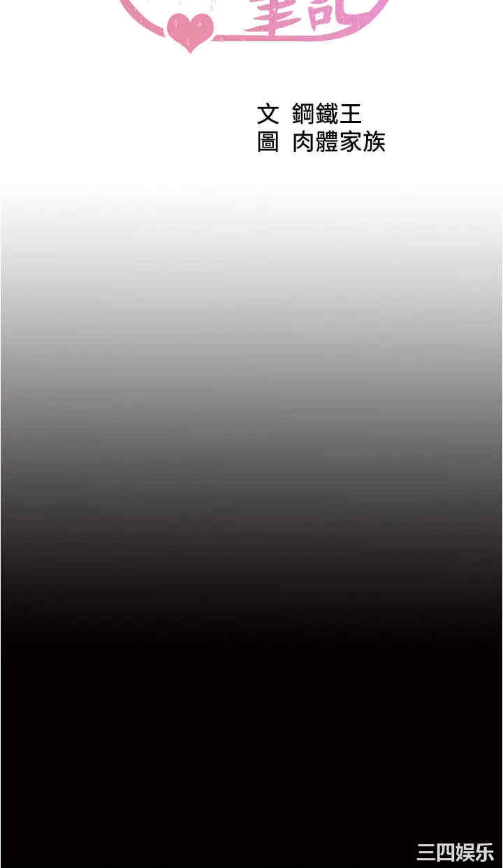 韩国漫画韩漫_小裤裤笔记-第36话在线免费阅读-韩国漫画-第5张图片