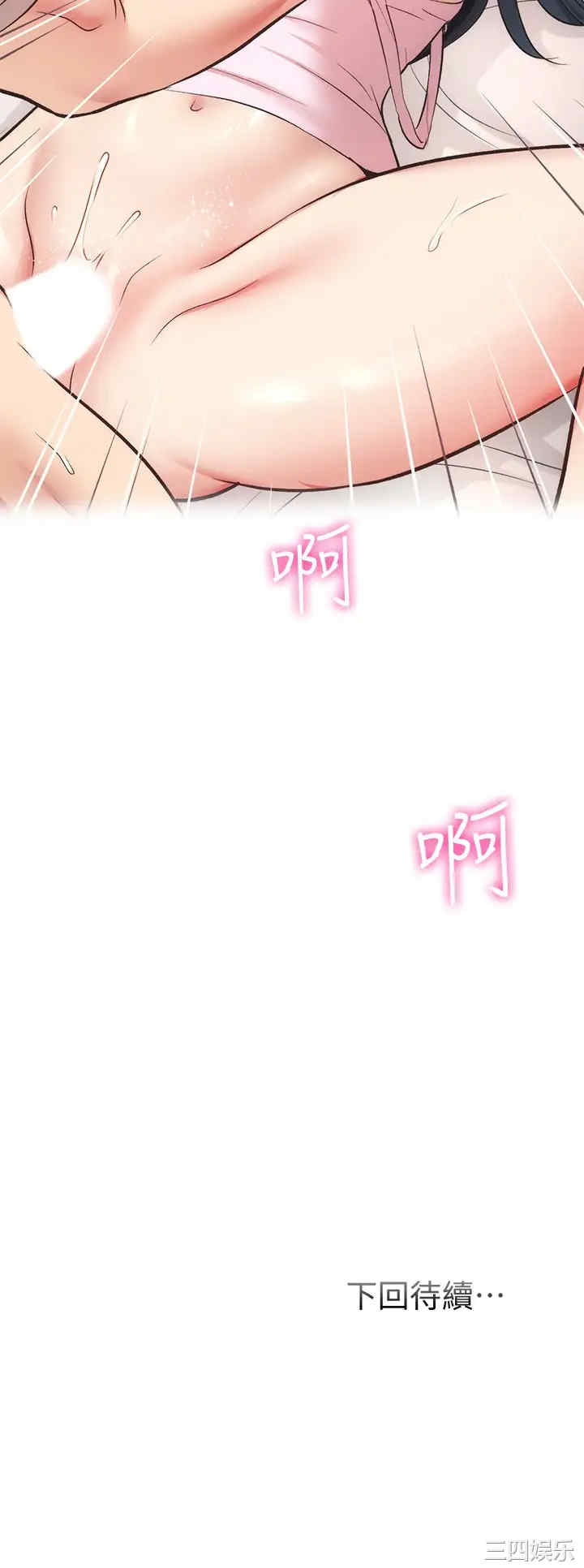 韩国漫画韩漫_弟妹诊撩室-第34话在线免费阅读-韩国漫画-第29张图片