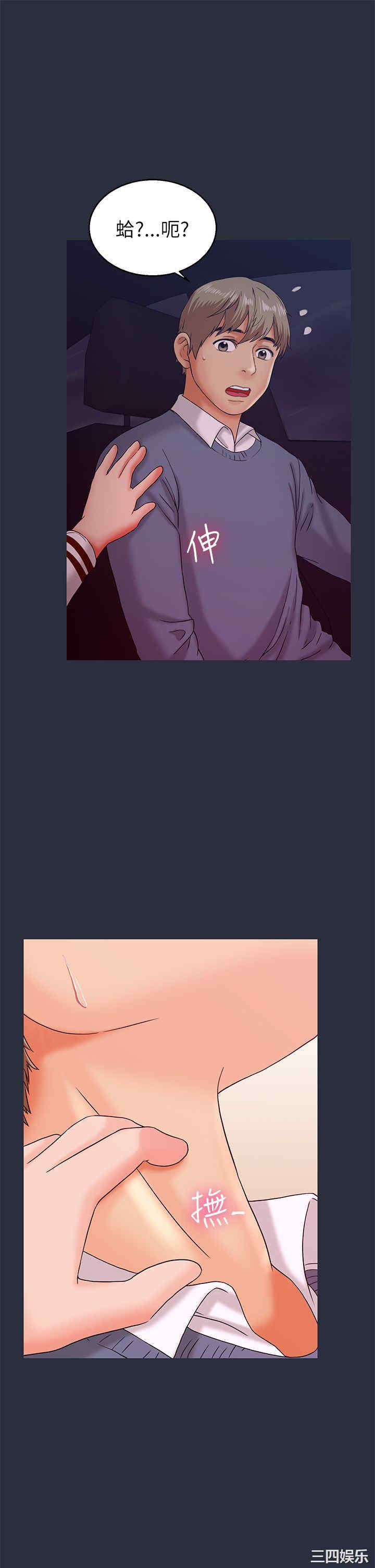 韩国漫画梦游/双性人生韩漫_梦游/双性人生-第14话在线免费阅读-韩国漫画-第27张图片