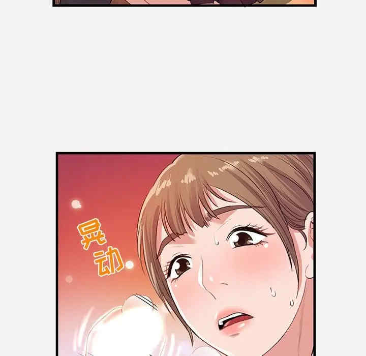韩国漫画朋友以上，恋人未满韩漫_朋友以上，恋人未满-第24话在线免费阅读-韩国漫画-第39张图片