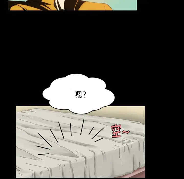 韩国漫画来自外星的公主韩漫_来自外星的公主-第4话在线免费阅读-韩国漫画-第47张图片