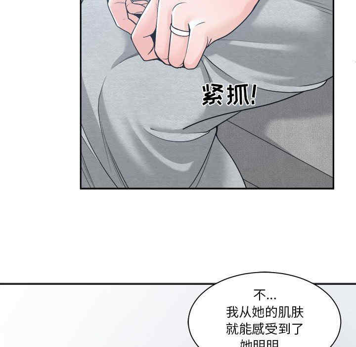 韩国漫画谁才是真爱/你才是真爱韩漫_谁才是真爱/你才是真爱-第18话在线免费阅读-韩国漫画-第71张图片