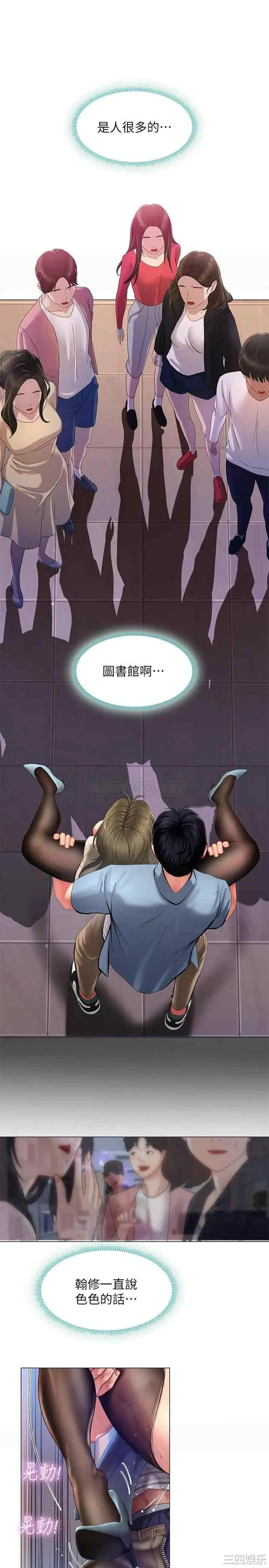 韩国漫画韩漫_享乐补习街-第54话在线免费阅读-韩国漫画-第25张图片