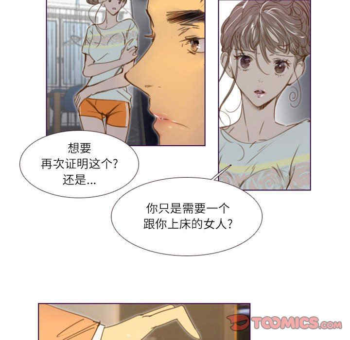 韩国漫画Missing U BAR/姐妹谈心酒吧韩漫_Missing U BAR/姐妹谈心酒吧-第22话在线免费阅读-韩国漫画-第37张图片