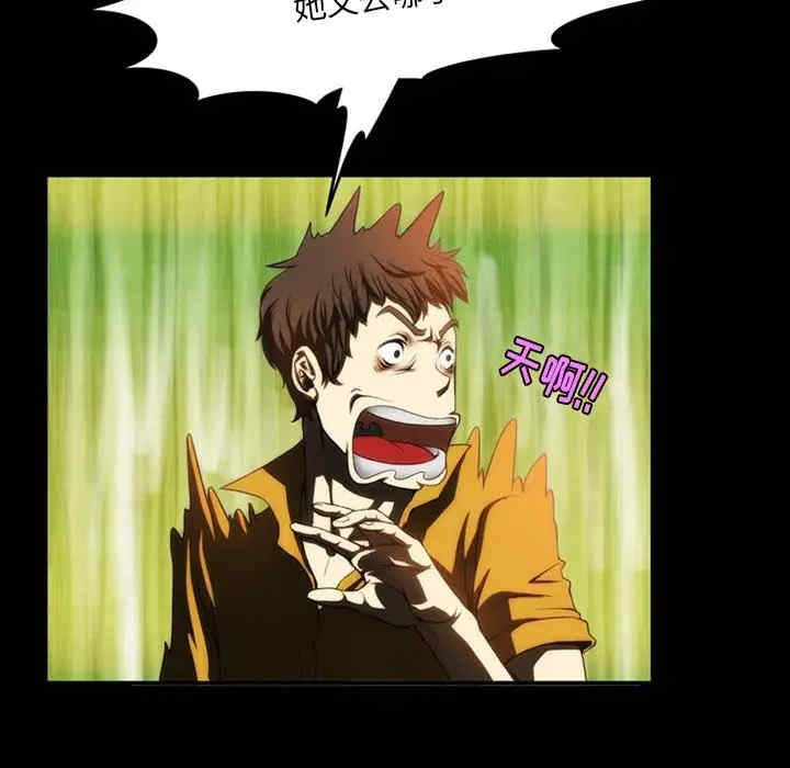 韩国漫画来自外星的公主韩漫_来自外星的公主-第4话在线免费阅读-韩国漫画-第49张图片