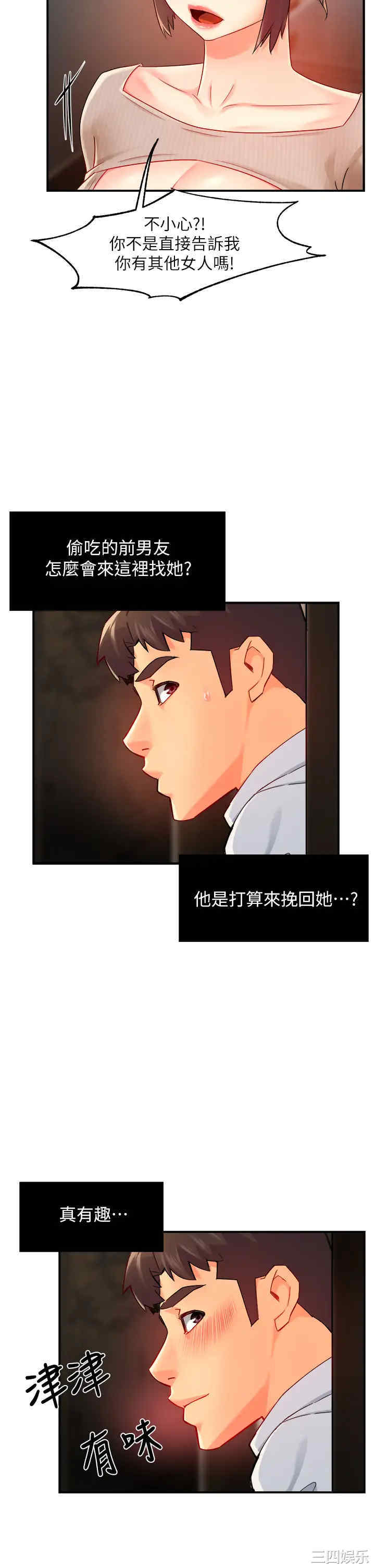 韩国漫画韩漫_霸道主管要我IN-第31话在线免费阅读-韩国漫画-第25张图片