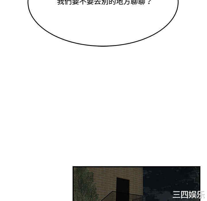 韩国漫画流言/下班不回家韩漫_流言/下班不回家-第20话在线免费阅读-韩国漫画-第58张图片