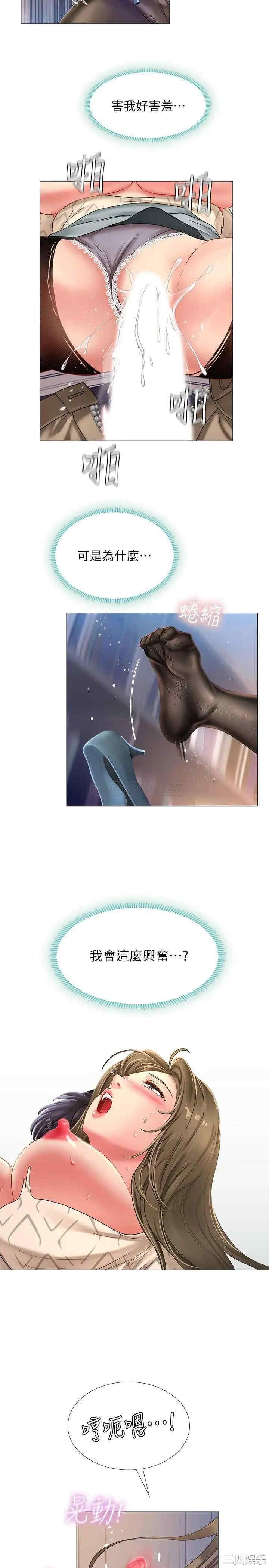 韩国漫画韩漫_享乐补习街-第54话在线免费阅读-韩国漫画-第26张图片