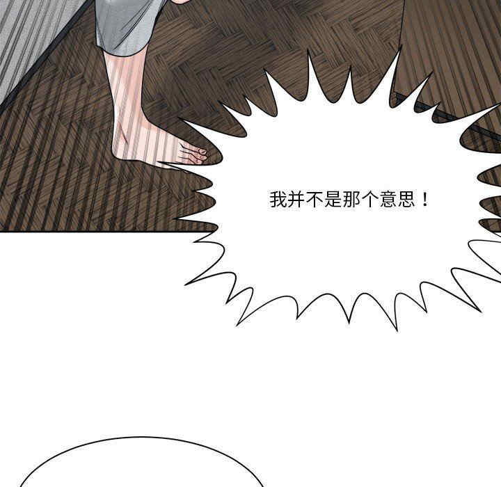 韩国漫画谁才是真爱/你才是真爱韩漫_谁才是真爱/你才是真爱-第18话在线免费阅读-韩国漫画-第74张图片