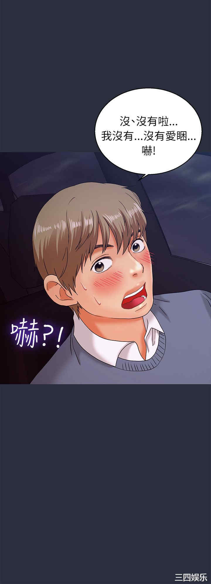 韩国漫画梦游/双性人生韩漫_梦游/双性人生-第14话在线免费阅读-韩国漫画-第32张图片