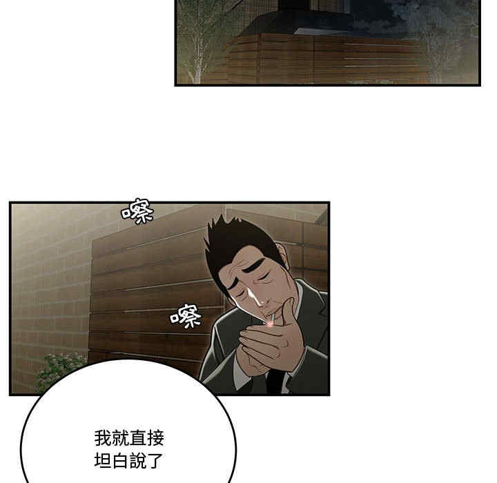 韩国漫画流言/下班不回家韩漫_流言/下班不回家-第20话在线免费阅读-韩国漫画-第59张图片