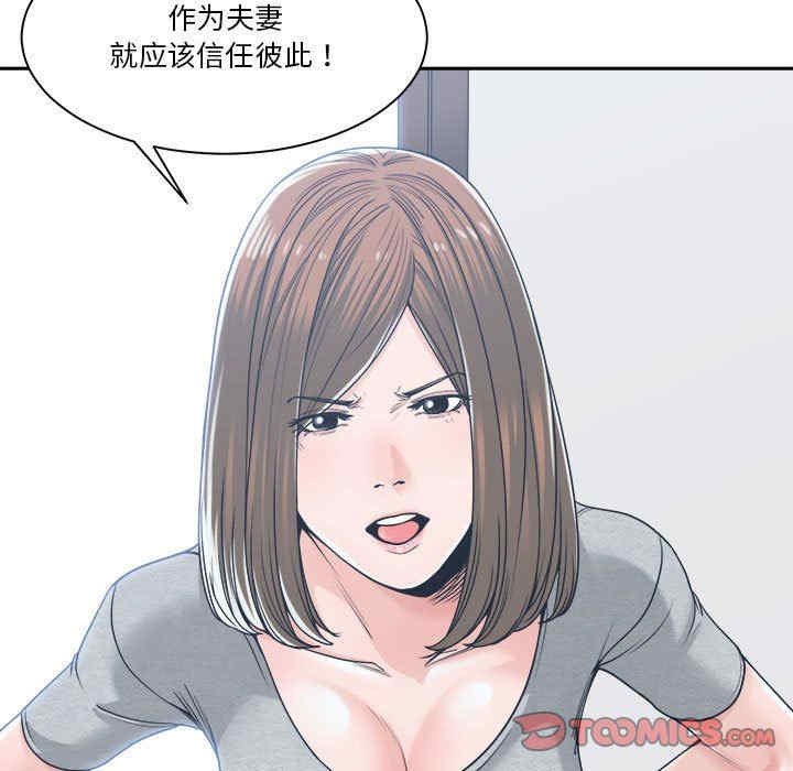 韩国漫画谁才是真爱/你才是真爱韩漫_谁才是真爱/你才是真爱-第18话在线免费阅读-韩国漫画-第75张图片