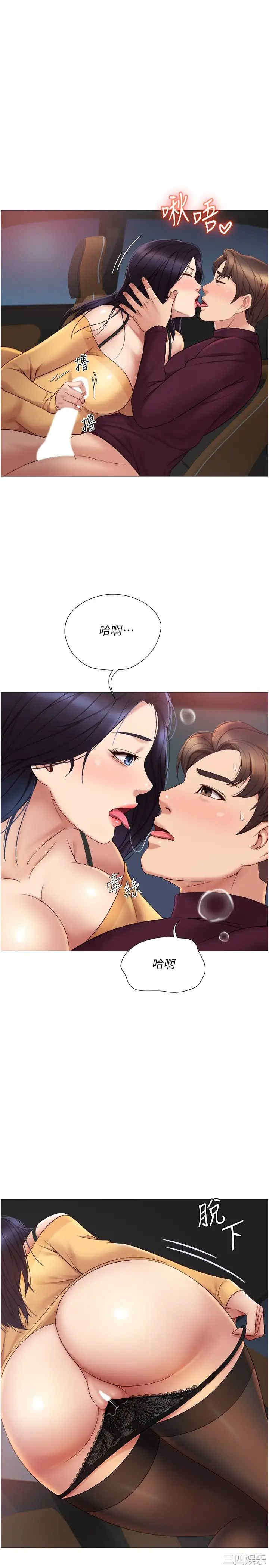 韩国漫画韩漫_女儿闺蜜都归ME-第18话在线免费阅读-韩国漫画-第1张图片