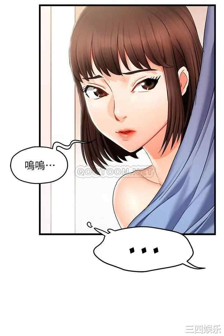 韩国漫画韩漫_霸道主管要我IN-第9话在线免费阅读-韩国漫画-第20张图片