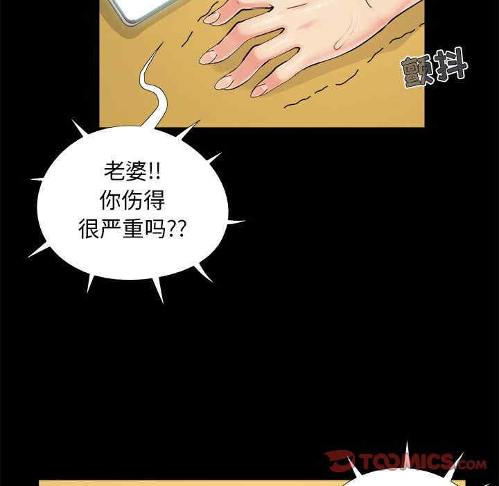 韩国漫画儿媳妇/必得好媳妇韩漫_儿媳妇/必得好媳妇-第30话在线免费阅读-韩国漫画-第50张图片