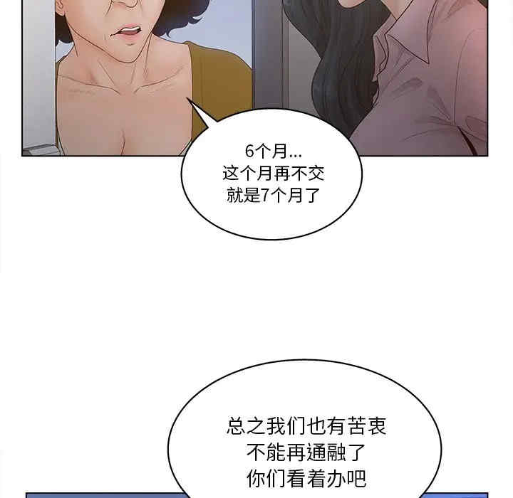 韩国漫画认养女/意外的秘密交易韩漫_认养女/意外的秘密交易-第4话在线免费阅读-韩国漫画-第33张图片