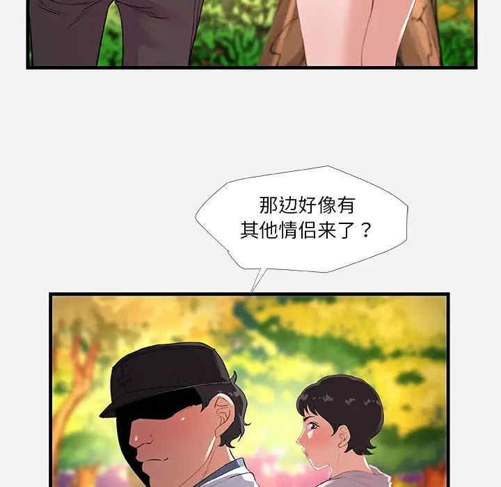 韩国漫画朋友以上，恋人未满韩漫_朋友以上，恋人未满-第24话在线免费阅读-韩国漫画-第45张图片