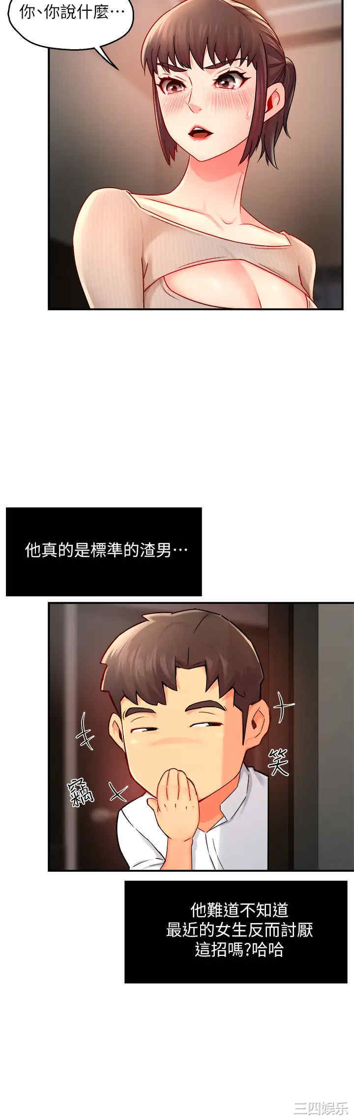 韩国漫画韩漫_霸道主管要我IN-第31话在线免费阅读-韩国漫画-第28张图片