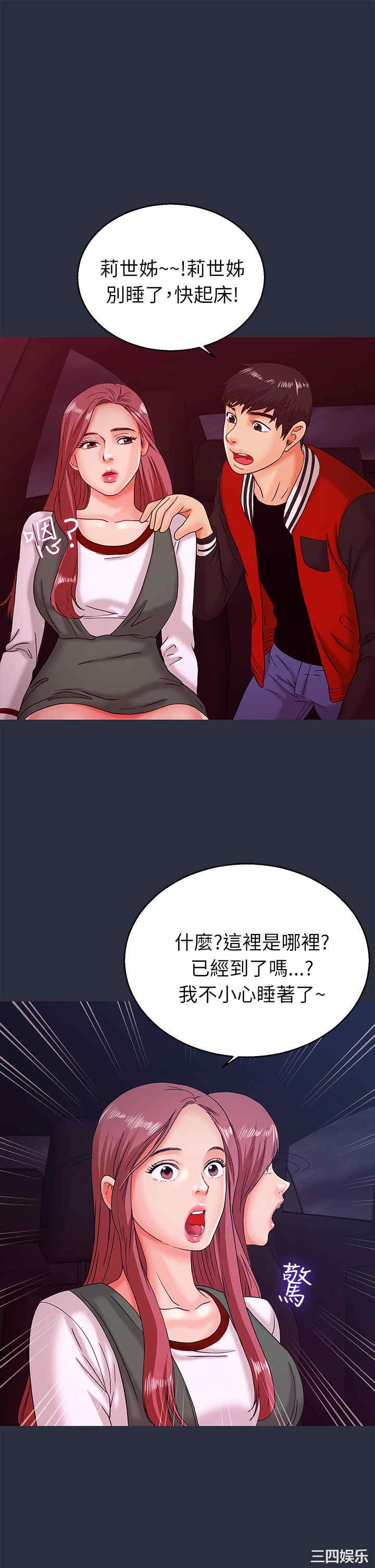 韩国漫画梦游/双性人生韩漫_梦游/双性人生-第14话在线免费阅读-韩国漫画-第35张图片