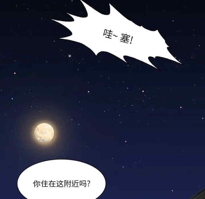 韩国漫画来自外星的公主韩漫_来自外星的公主-第4话在线免费阅读-韩国漫画-第54张图片