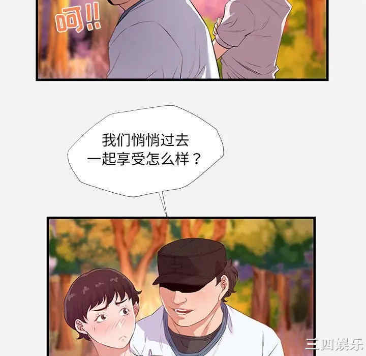 韩国漫画朋友以上，恋人未满韩漫_朋友以上，恋人未满-第24话在线免费阅读-韩国漫画-第46张图片