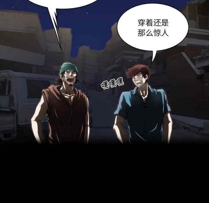 韩国漫画来自外星的公主韩漫_来自外星的公主-第4话在线免费阅读-韩国漫画-第55张图片