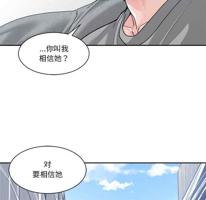 韩国漫画谁才是真爱/你才是真爱韩漫_谁才是真爱/你才是真爱-第18话在线免费阅读-韩国漫画-第79张图片