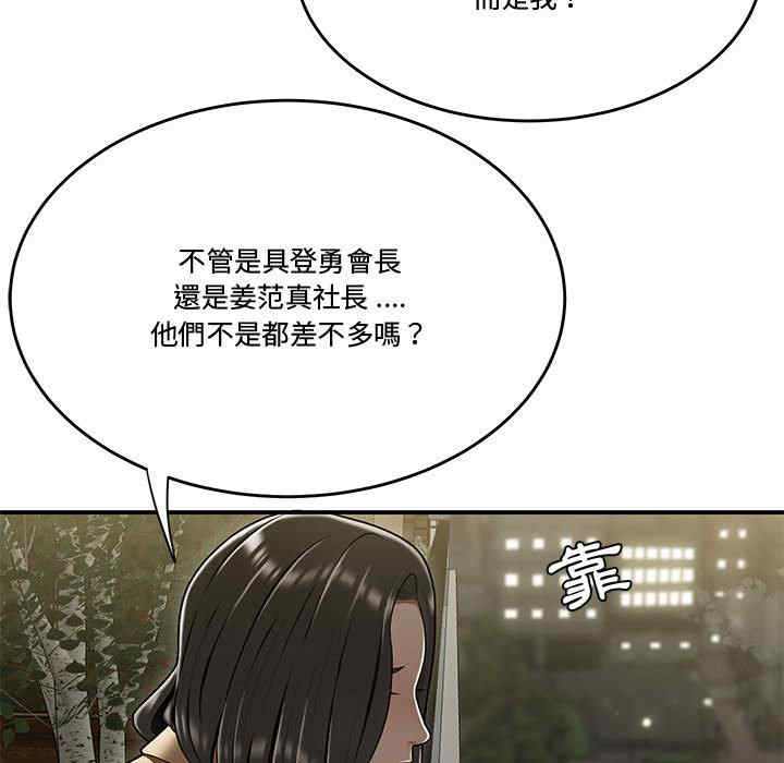 韩国漫画流言/下班不回家韩漫_流言/下班不回家-第20话在线免费阅读-韩国漫画-第62张图片