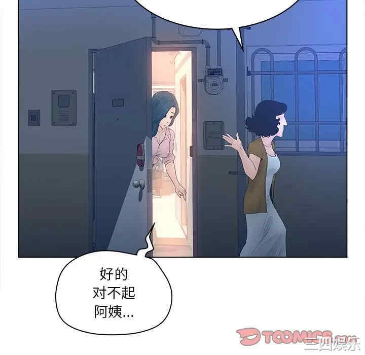 韩国漫画认养女/意外的秘密交易韩漫_认养女/意外的秘密交易-第4话在线免费阅读-韩国漫画-第34张图片