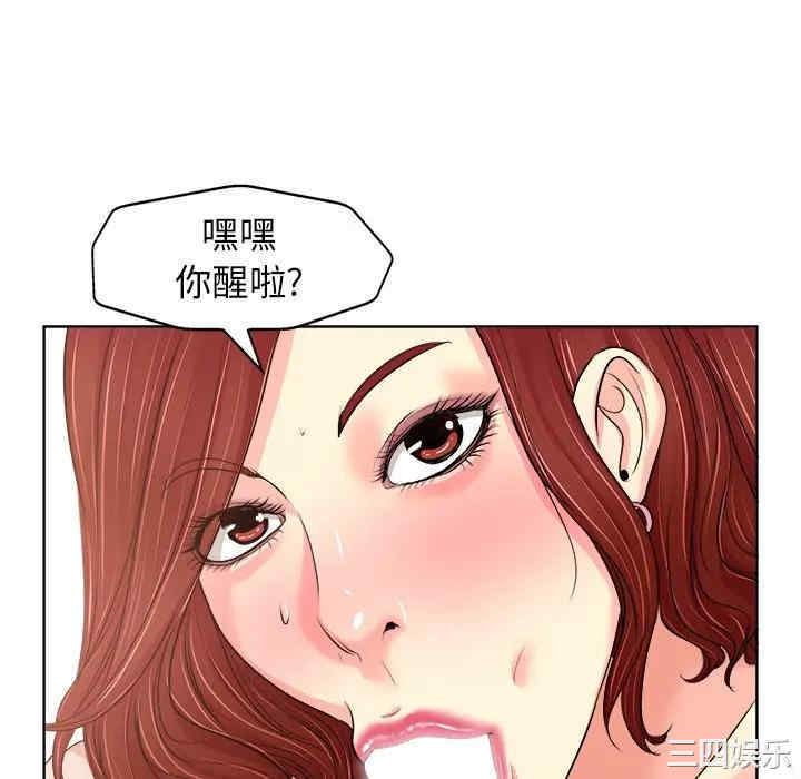 韩国漫画当真爱找上门来/不该爱上你韩漫_当真爱找上门来/不该爱上你-第20话在线免费阅读-韩国漫画-第52张图片