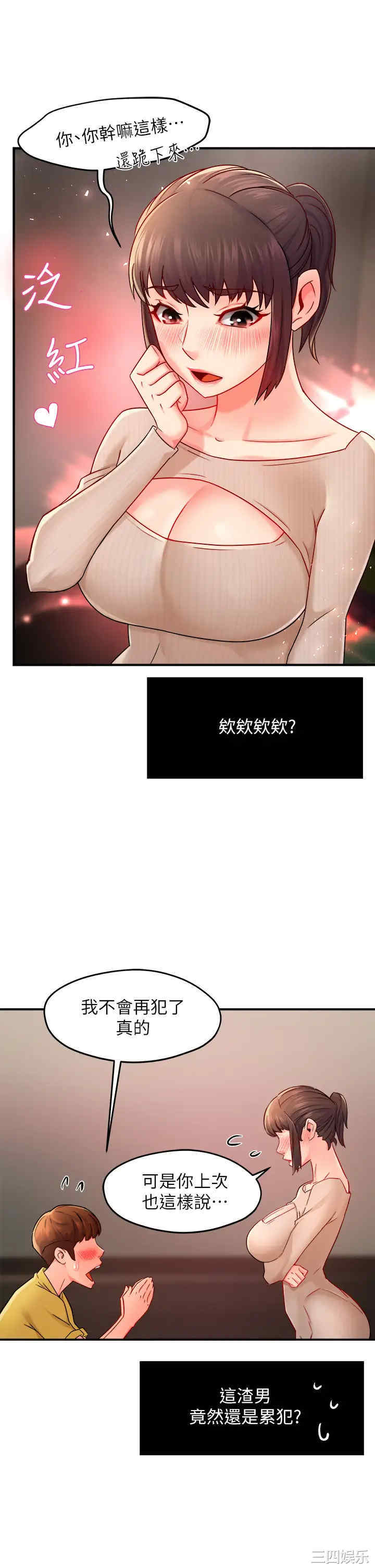 韩国漫画韩漫_霸道主管要我IN-第31话在线免费阅读-韩国漫画-第29张图片