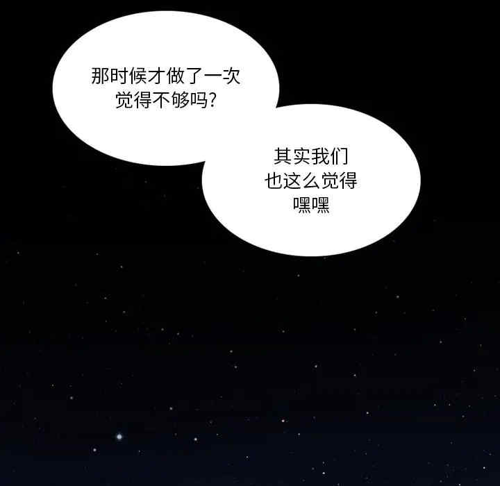韩国漫画来自外星的公主韩漫_来自外星的公主-第4话在线免费阅读-韩国漫画-第56张图片