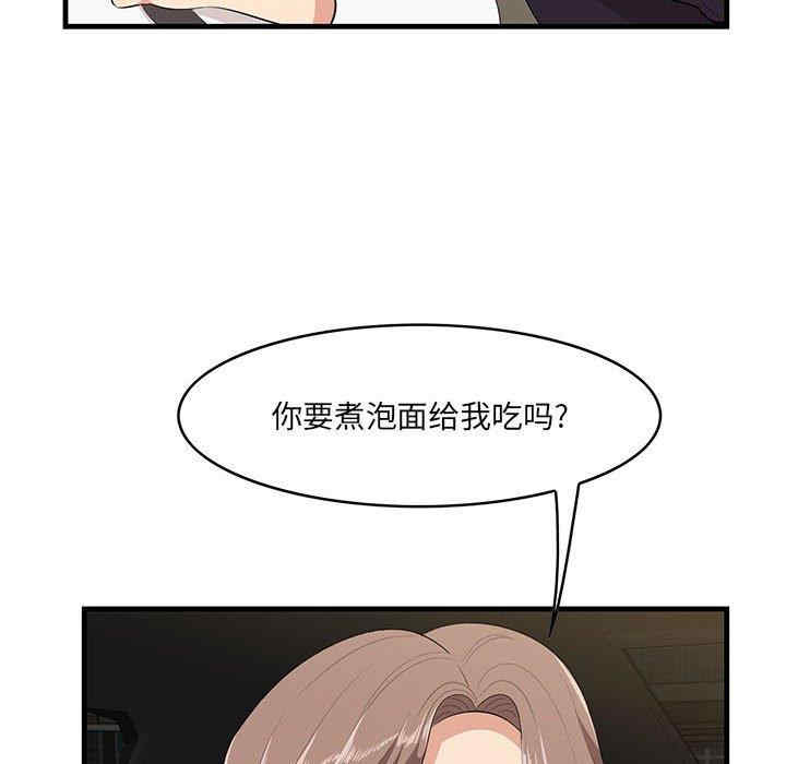 韩国漫画一口就好韩漫_一口就好-第29话在线免费阅读-韩国漫画-第41张图片