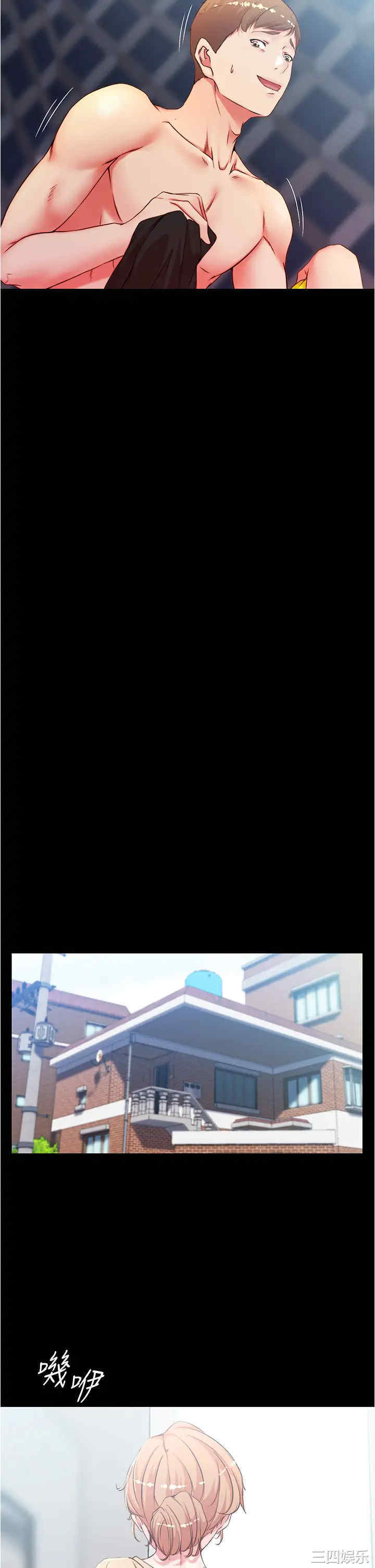 韩国漫画韩漫_小裤裤笔记-第36话在线免费阅读-韩国漫画-第11张图片