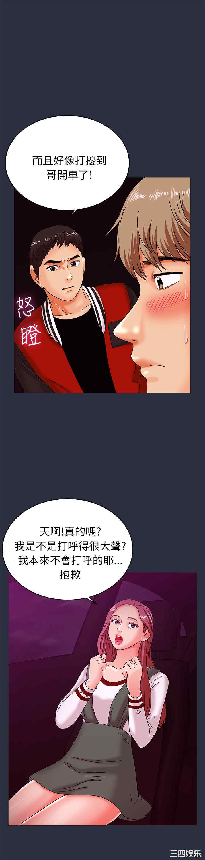 韩国漫画梦游/双性人生韩漫_梦游/双性人生-第14话在线免费阅读-韩国漫画-第37张图片