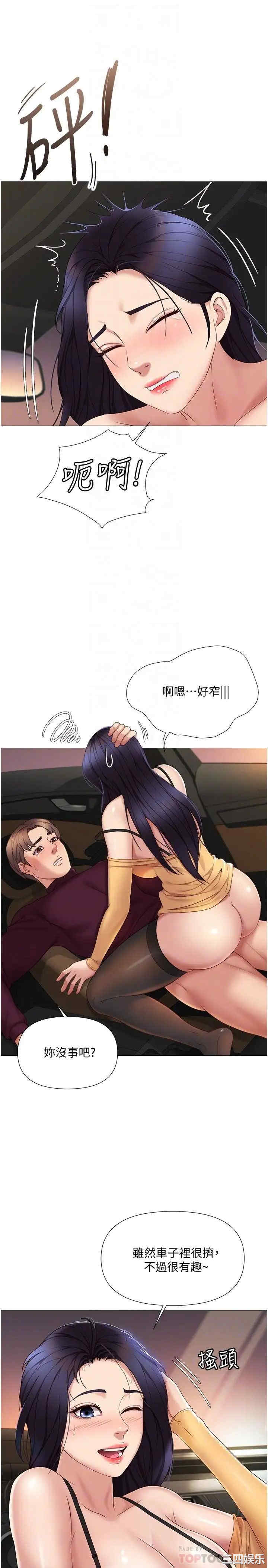 韩国漫画韩漫_女儿闺蜜都归ME-第18话在线免费阅读-韩国漫画-第4张图片