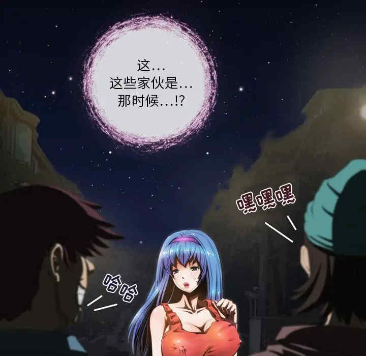 韩国漫画来自外星的公主韩漫_来自外星的公主-第4话在线免费阅读-韩国漫画-第57张图片