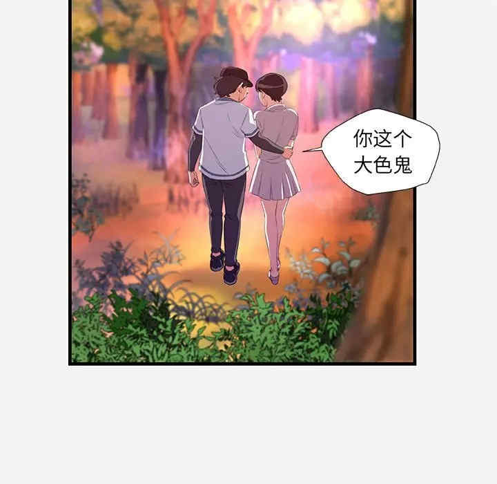 韩国漫画朋友以上，恋人未满韩漫_朋友以上，恋人未满-第24话在线免费阅读-韩国漫画-第49张图片