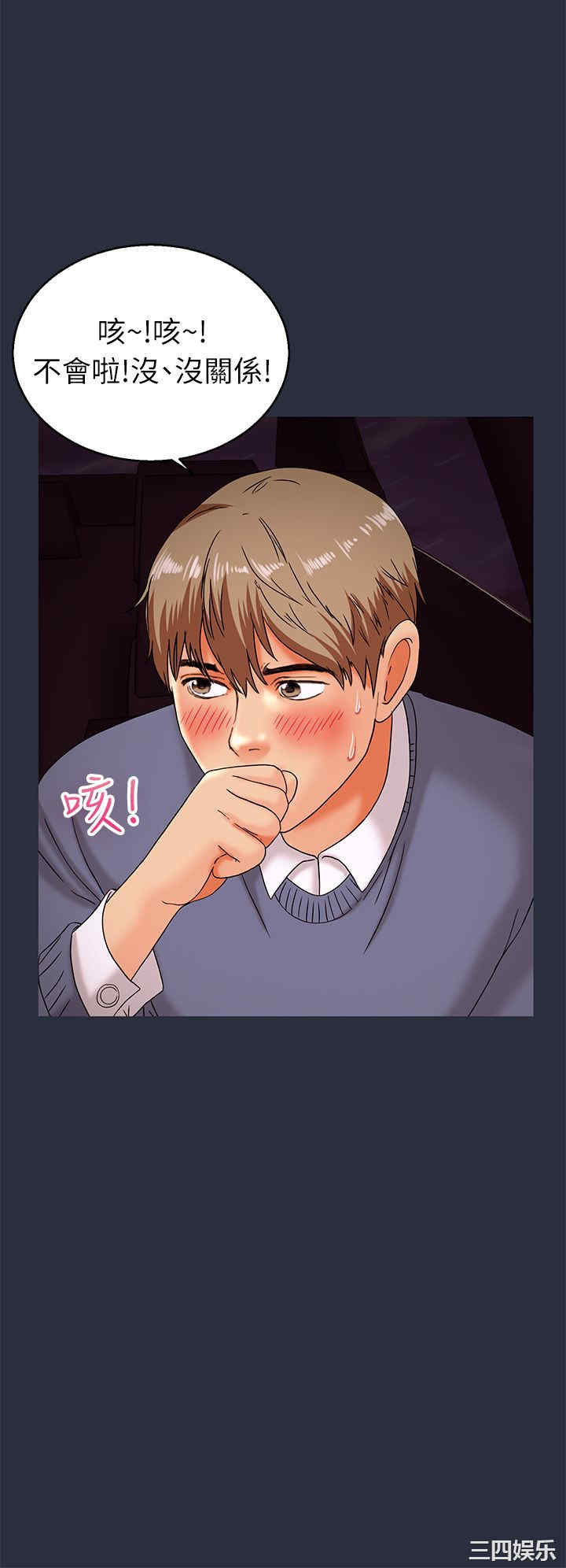 韩国漫画梦游/双性人生韩漫_梦游/双性人生-第14话在线免费阅读-韩国漫画-第38张图片